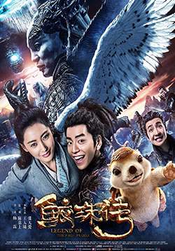 Legend of the Naga Pearls - อภินิหารตำนานมุกนาคี (พากย์ไทย)