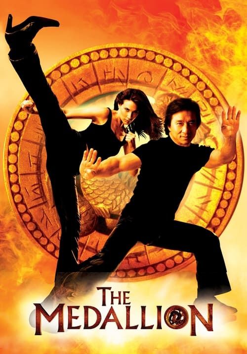 The Medallion - ฟัดอมตะ (พากย์ไทย)