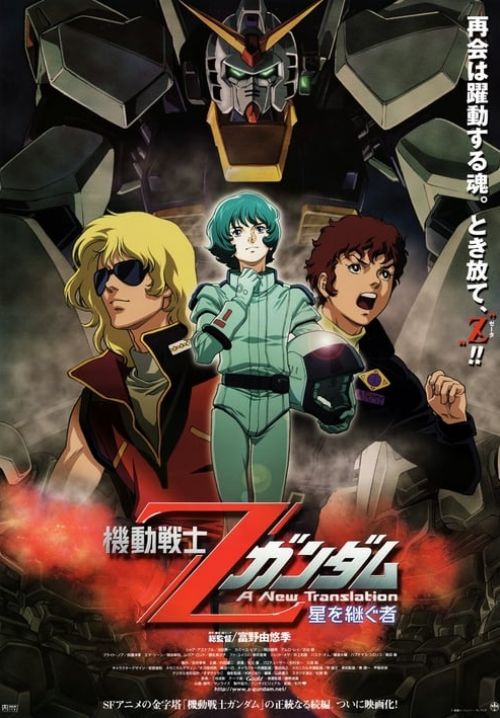 Mobile Suit Z Gundam: A New Translation - Heirs to the Stars