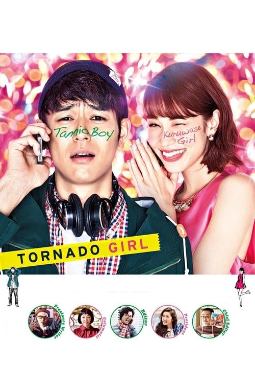 Tornado Girl - ฉ่ำรักหัวใจวี๊ดวิ้ววว