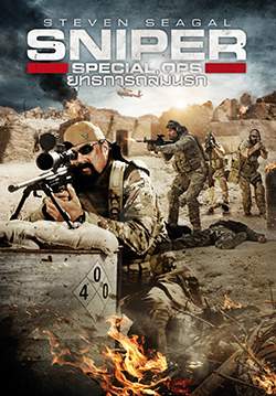Sniper: Special Ops - ยุทธการถล่มนรก