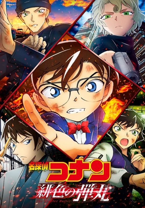ยอดนักสืบโคนัน: กระสุนสีเพลิง - Detective Conan: The Scarlet Bullet