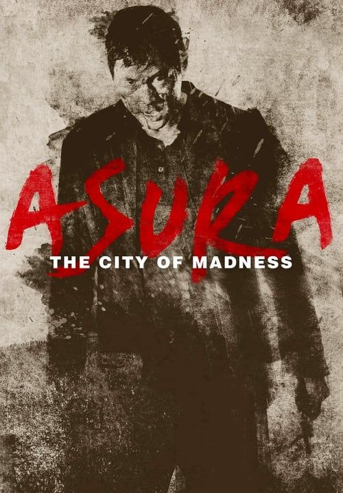 Asura: The City of Madness - เมืองคนชั่ว (แล้วเราจะกลัวใคร)