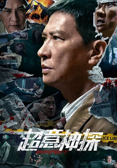 Suspect - ซูเปอร์นักสืบ (ซับไทย)