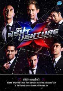 The Next Venture Concert 2016