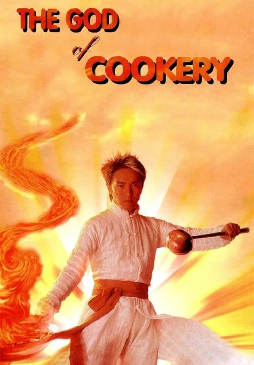 The God of Cookery - คนเล็กกุ๊กเทวดา