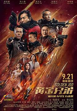 Golden Job - มังกรฟัดล่าทอง (พากย์ไทย)