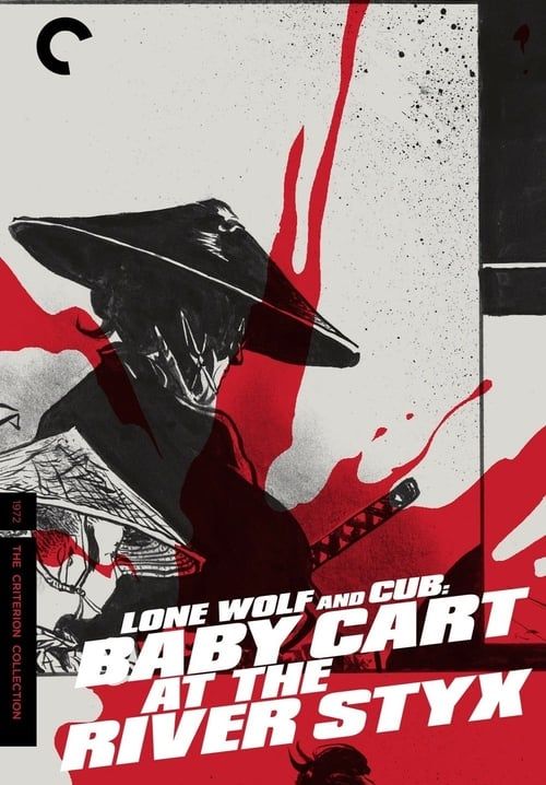 ซามูไรพ่อลูกอ่อน 2 - Lone Wolf and Cub: Baby Cart at the River Styx