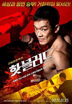 The Hot-Blooded (ซับไทย)