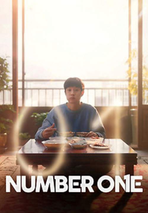 Number One - นับหนึ่งถึงมื้อแม่