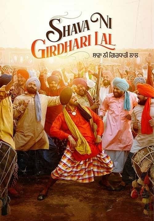 Shava Ni Girdhari Lal (ซับไทย)