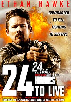 24 Hours to Live - 24 ชั่วโมงจับเวลาฝ่าตาย