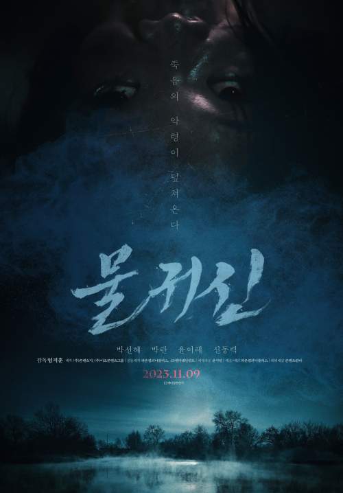Bottom of the Water (ซับไทย) (StreamX)