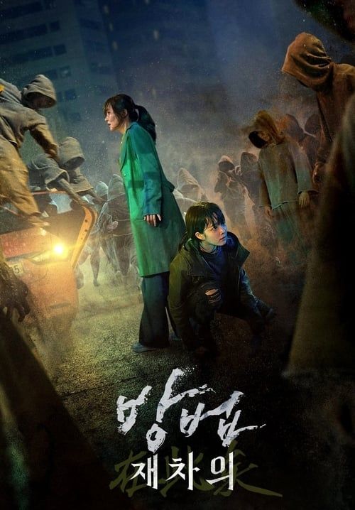 The Cursed: Dead Man's Prey - ศพคืนชีพ (พากย์ไทย)