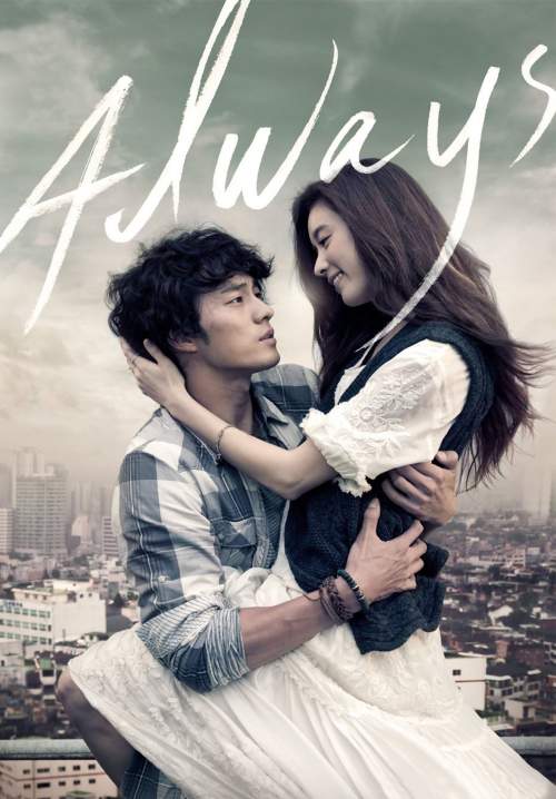 Always - กอดคือสัญญา หัวใจฝากมาชั่วนิรันดร์