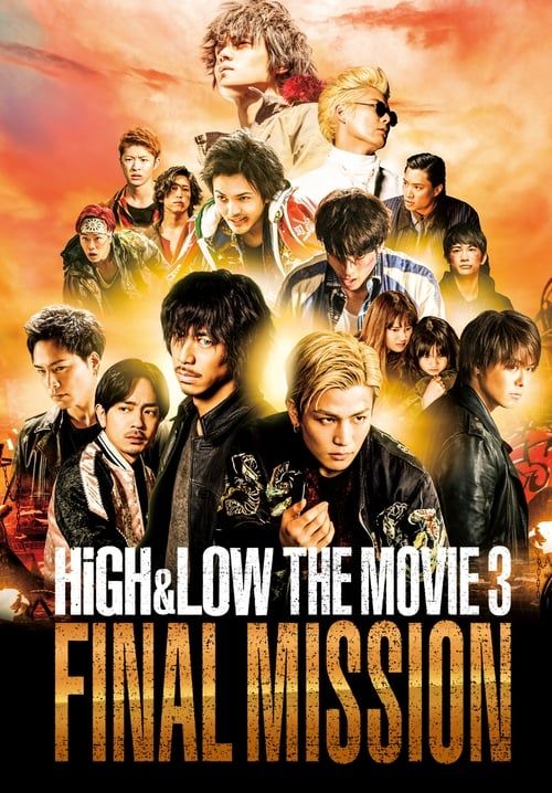 High & Low: The Movie 3 Final Mission (ซับไทย)