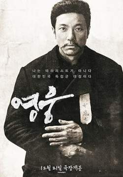 Hero - ฮีโร่ สู้กู้เอกราช (พากย์ไทย)