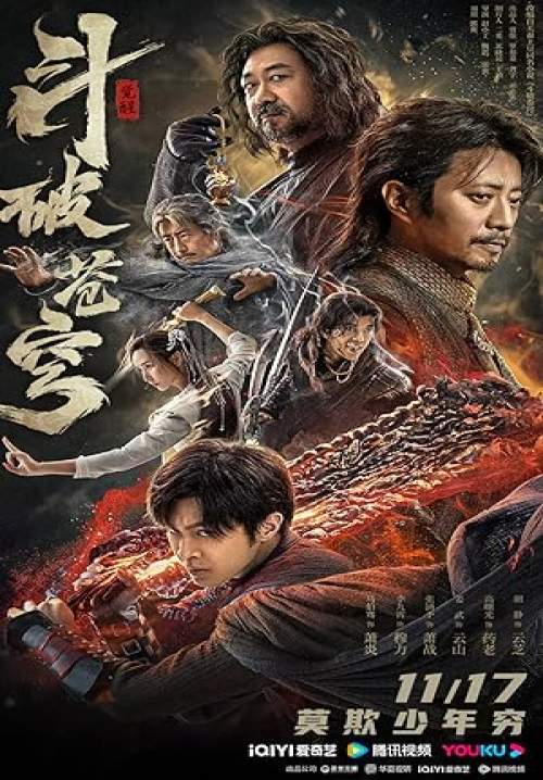 Fights Break Sphere - สัประยุทธ์ทะลุฟ้า (พากย์ไทย)