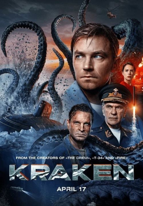 Kraken - คราเคน เลื้อยสยอง 20,000 โยชน์