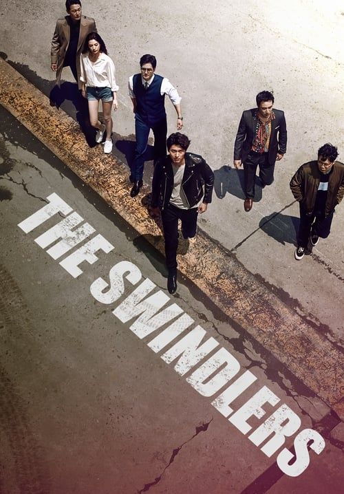 The Swindlers - เกมซ่อนกล คนต้มตุ๋น