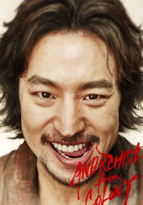 Anarchist from Colony (ซับไทย)