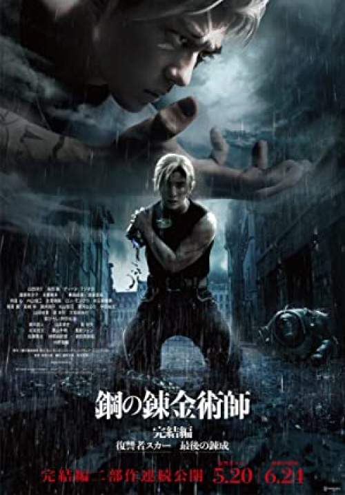 4K Fullmetal Alchemist : The Revenge of Scar