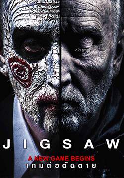 Jigsaw - เกมต่อตัดตาย