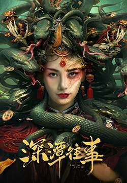 Snake Beauty - สระนาคาพิศวง (ซับไทย)
