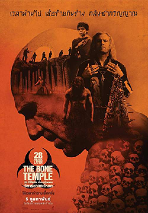 28 Years Later: The Bone Temple - 28 ปีให้หลัง เชื้อเขมือบคน: วิหารซากกะโหลก