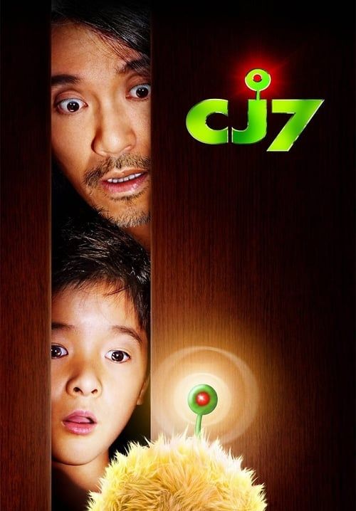 CJ7 - คนเล็กของเล่นใหญ่