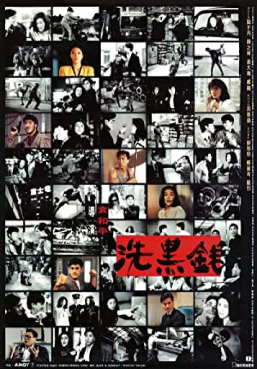 Tiger Cage II - พยัคฆ์หักเขี้ยวพยัคฆ์