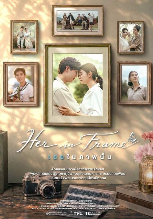 เธอในภาพนั้น - Her in Frame