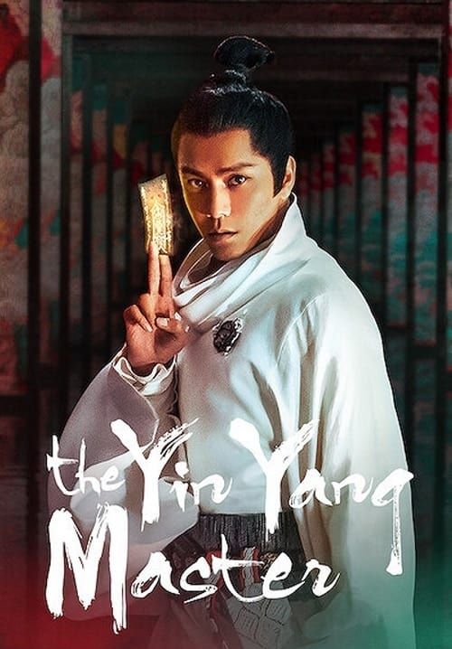 The Yinyang Master หยิน หยาง ศึกมหาเวท (ซับไทย)