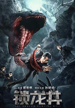 The Dragon Hunting Well - ล่าปีศาจสยอง (ซับไทย)