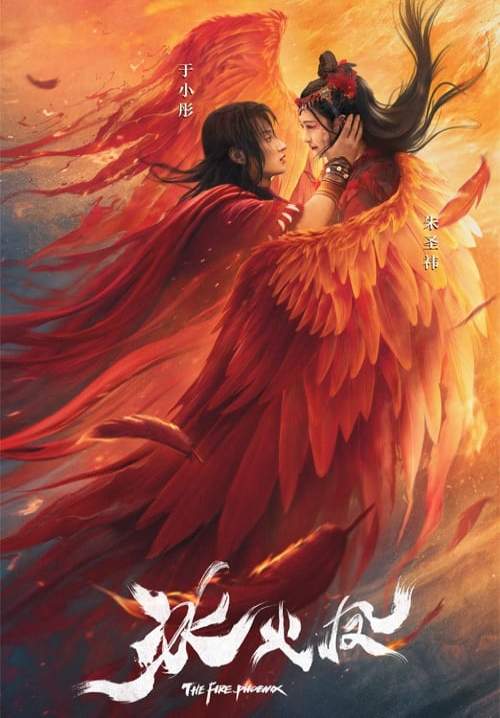 The Fire Phoenix - ตำนานรักนางพญาหงษ์ (พายก์ไทย) (StreamX)