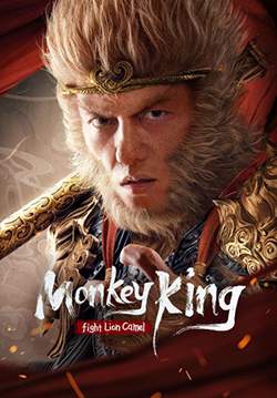 Monkey King Fight Lion Camel - ซุนหงอคง ราชาวานร