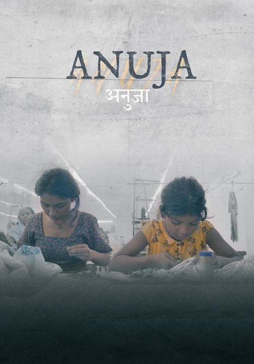 Anuja - อนุจา น้องสาวของทุกคน (ซับไทย)