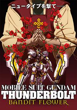 Mobile Suit Gundam Thunderbolt: Bandit Flower (ซับไทย)