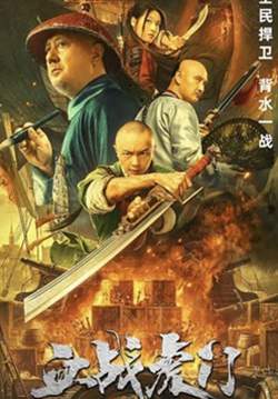 Destruction of Opium at Humen - การทำลายฝิ่นที่หูหมืน (ซับไทย)