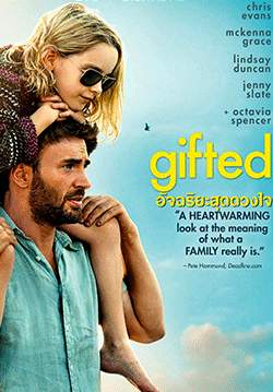 Gifted - อัจฉริยะสุดดวงใจ