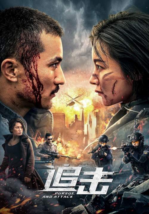 Pursuit - ปฏิบัติการล่าระห่ำ