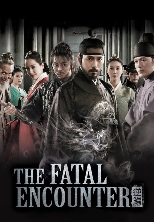 The Fatal Encounter - พลิกแผนฆ่า โค่นบัลลังก์ (พากย์ไทย)