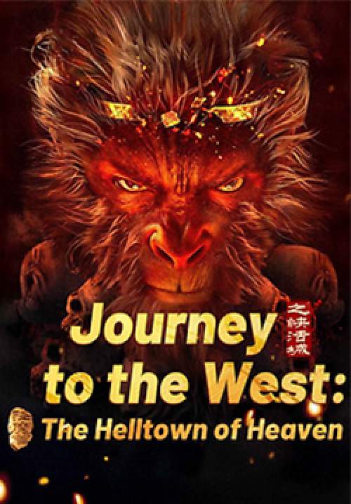 Journey to the West: The Helltown of Heaven - ไซอิ๋ว: เมืองนรกบนสวรรค์
