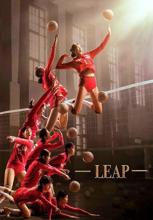 Leap - ตบให้สนั่น