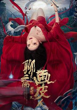 Ghost Story - ตำนานหน้ากากผี (ซับไทย)
