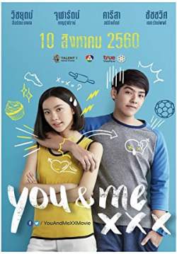 You & Me XXX - เมื่อฉันกับเธอ XXX