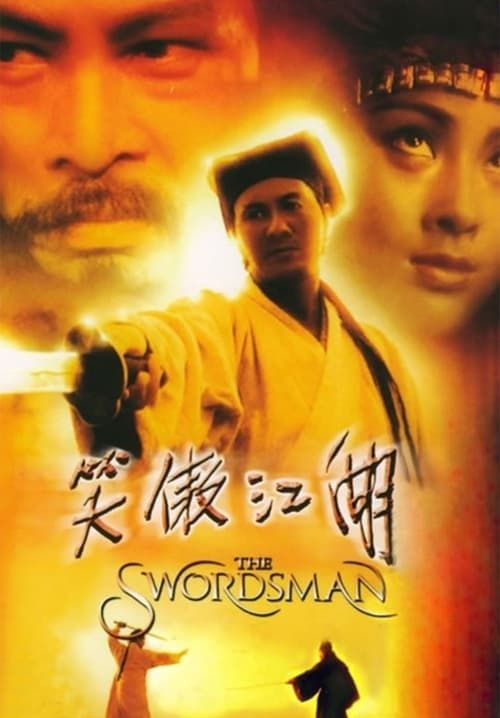 เดชคัมภีร์เทวดา - The Swordsman (พากย์ไทย)