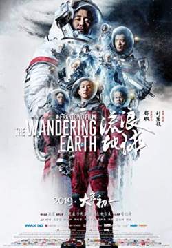 The Wandering Earth - ปฏิบัติการฝ่าสุริยะ