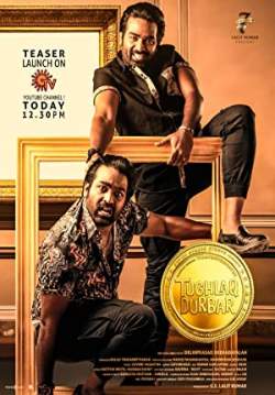 Tughlaq Durbar - วุ่นนักรักของเรา (ซับไทย)