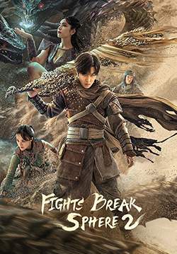 Fights Break Sphere 2 - สัประยุทธ์ทะลุฟ้า 2
